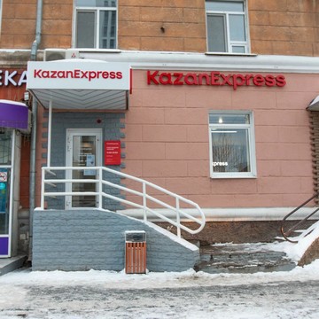 KazanExpress в Перми фото 2