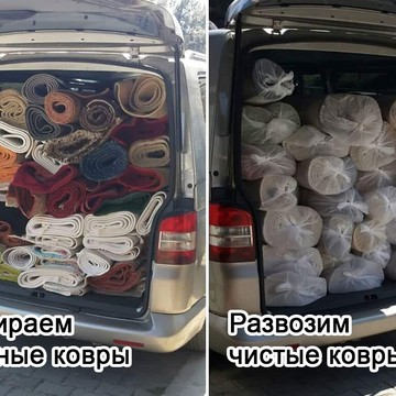 ЧистоКоврик — чистка ковров, стирка одеял и пледов, химчистка мебели на дому фото 3