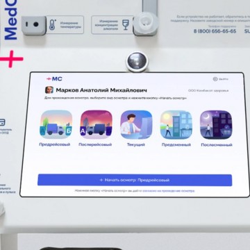 MedControl фото 1