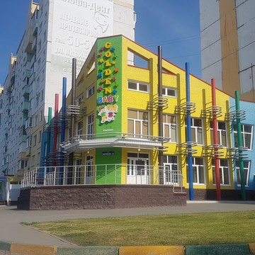 Детский досуговый центр Golden Baby на улице Ядринцева фото 2