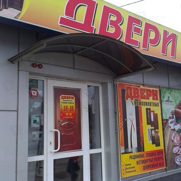 Сеть магазинов дверей, ИП Девин В.В. на улице Танкистов фото 1