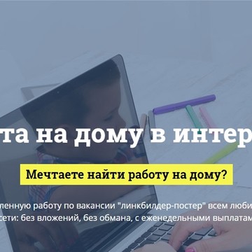 Postamatic.ru - работа в интернете фото 2