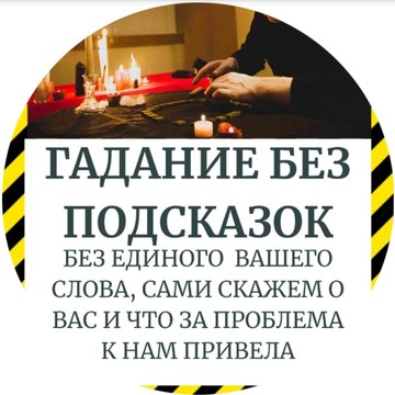 Настоящая гадалка Роман +7 937 802-02-92 Саратов Личный приём фото 1