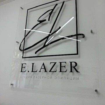 Студия E. Lazer фото 2