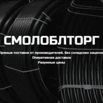 Смолоблторг фото 3