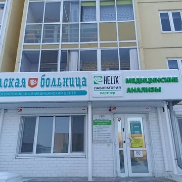 Медицинский центр на Эльмаше, Земская Больница фото 1