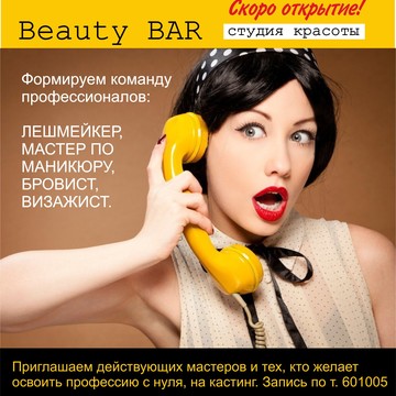 BeautyBar студия красоты на Б.Московской фото 3