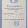 Фотография специалиста Назарчук Светлана Владимировна