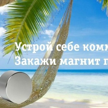 Магнит на счетчик фото 1