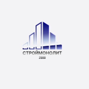 Строймонолит-2000 фото 1