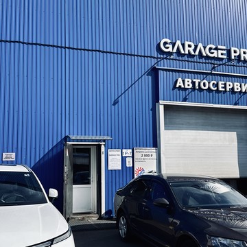 Garage pro фото 3