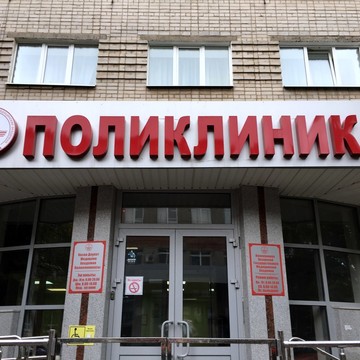 Поликлиника Казанской государственной медицинской академии фото 1