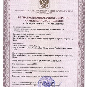 Салон-магазин Нуга Бест на проспекте Луначарского фото 1
