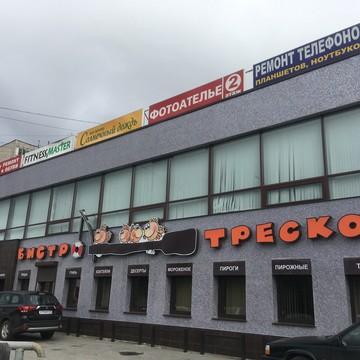Сервисный центр Mobispas фото 2