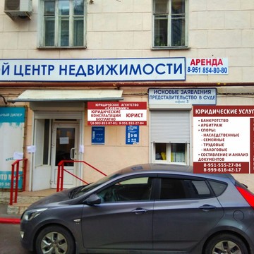 Юридическое агентство Советник на Плехановской улице фото 1