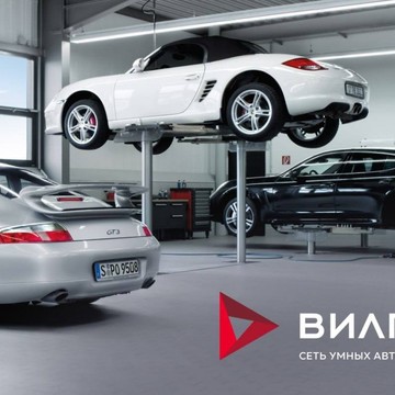 Автосервис Вилгуд на улице Побежимова фото 3