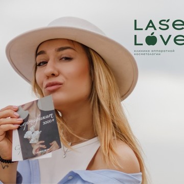 Клиника аппаратной косметологии Laser Love на улице Сакко и Ванцетти фото 2