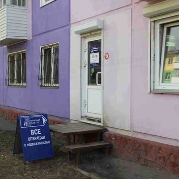 Агентство риэлтерских и юридических услуг Жилищный капитал в Свердловском районе фото 1