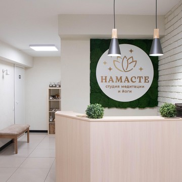 Студия йоги и медитации Намасте фото 3