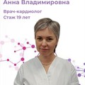 Фотография специалиста Перевозная Анна Владимировна