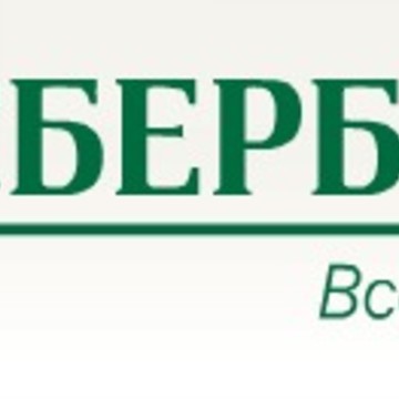 Сбербанк России (ак сб рф) Стромынское Отделение # 9038 на Преображенской площади фото 1