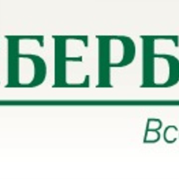 Сбербанк России (ак сб рф) Стромынское Отделение # 9038 на Преображенской площади фото 1