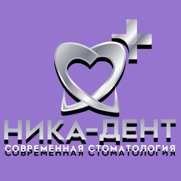 НИКА-ДЕНТ ПЛЮС фото 1