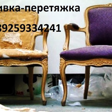 Обивка-перетяжка фото 1