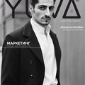 Фотография специалиста Амбарцумян Арман Казарович