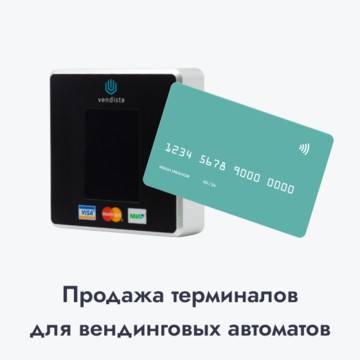 digitalvending фото 2