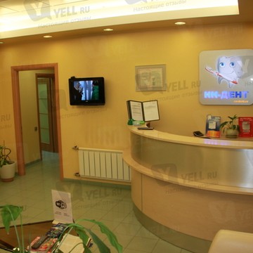 NN DENT стоматологическая клиника фото 3