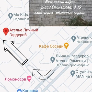 Ателье Личный гардероб фото 2