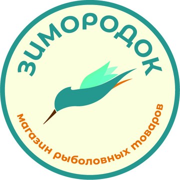 Магазин товаров для рыбалки Зимородок фото 1