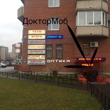 ДокторМоб фото 2