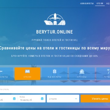 Berytur.online фото 1