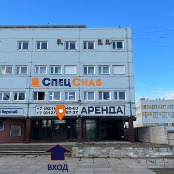 СпецСнаб ООО фото 3