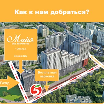 Химчистка Майя на улице Дениса Давыдова фото 3