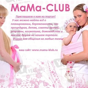 Мама-клуб фото 1