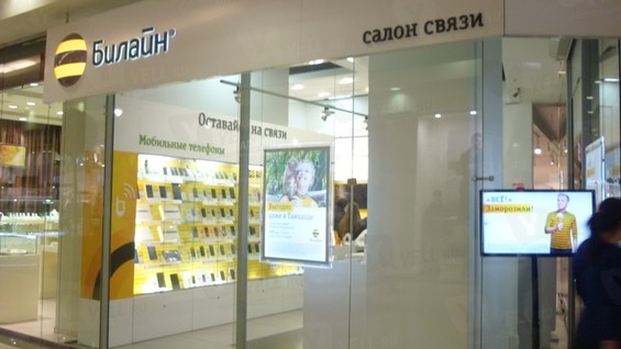 Билайн Магазин Сотовых Красноярск Билайн Магазин Сотовых Красноярск