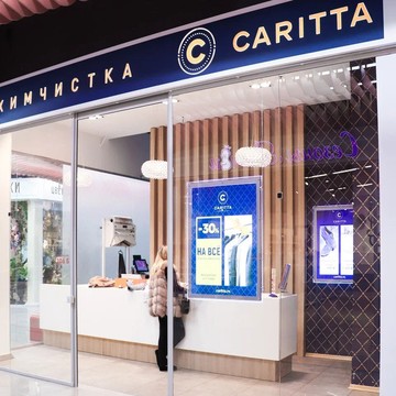 Химчистка Caritta в Москве фото 2