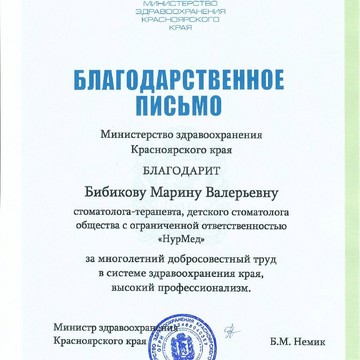 Стоматология Mira на Партизана Железняка фото 1
