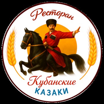 Кубанские Казаки фото 1