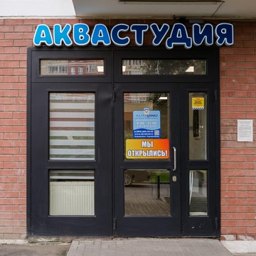Школа плавания АкваLand фото 2