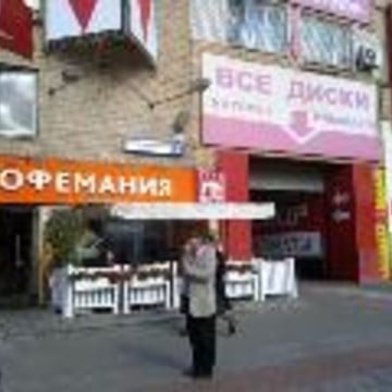 Кофемания Кофейня в Крылатском (ул Горбунова) фото 1