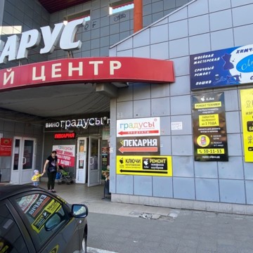 Сервис Apple iLike - Ремонт iPhone в Твери на улице Паши Савельевой фото 2