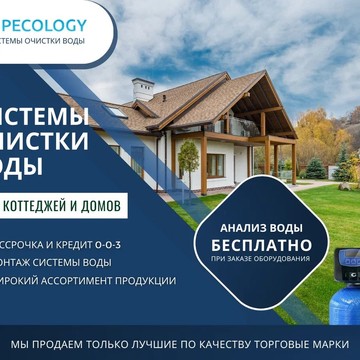Vipecology.ru фото 2