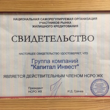 Ооо капитал проект