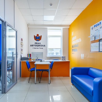 Автошкола Реал на Кооперативной улице в Сергиевом Посаде фото 3