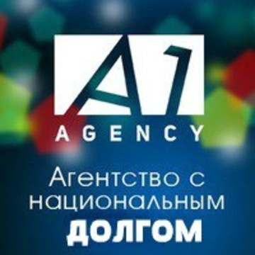 Маркетинговое агентство A1 Team на Кропоткинской фото 1