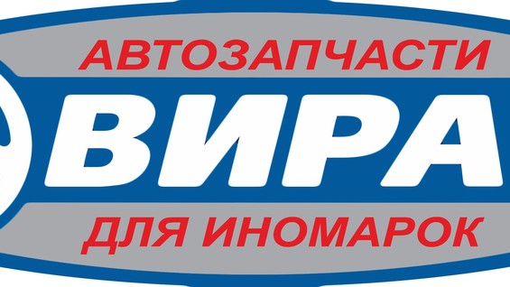 Вираж красноярск каталог товаров. Вираж. Магазин Вираж автозапчасти. Вираж Рыбинск автозапчасти. Магазин автозапчастей Вираж Красноярск.